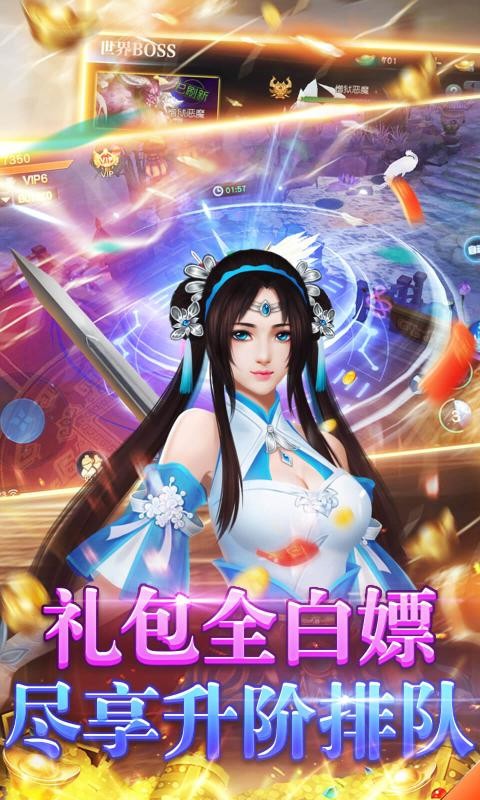 天火劍宗錄截圖