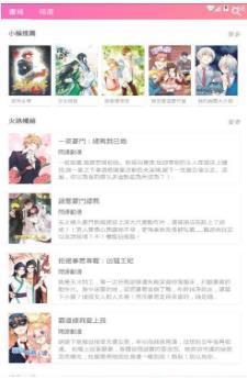 粉愛小說