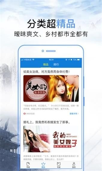 問鼎小說截圖