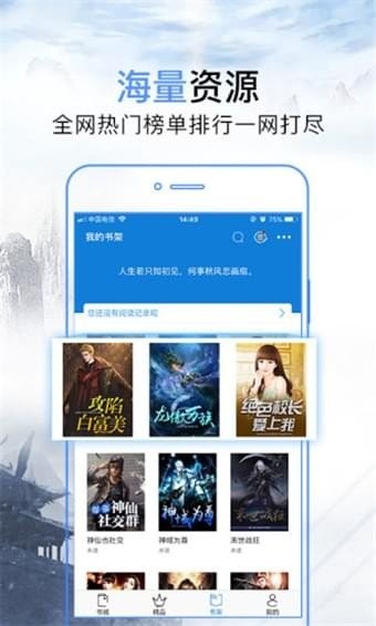 問鼎小說截圖