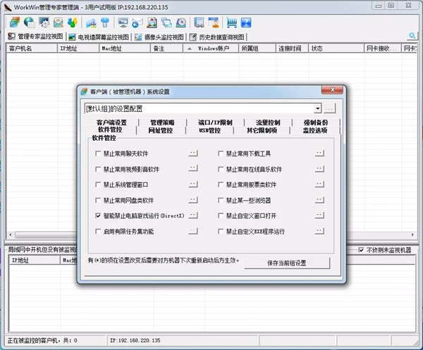 WorkWin截圖