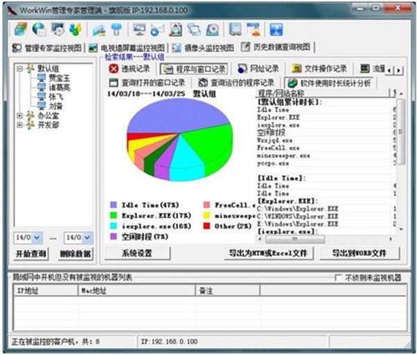 WorkWin截圖