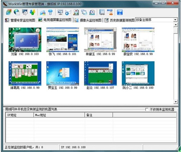 WorkWin截圖