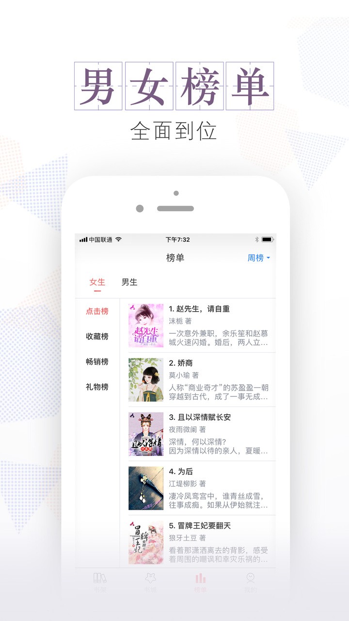 安馬文學(xué)app截圖