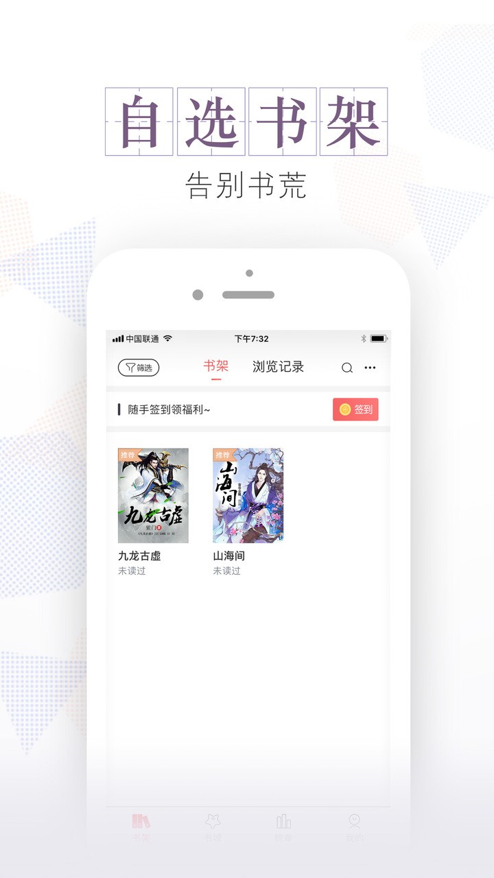 安馬文學(xué)app截圖