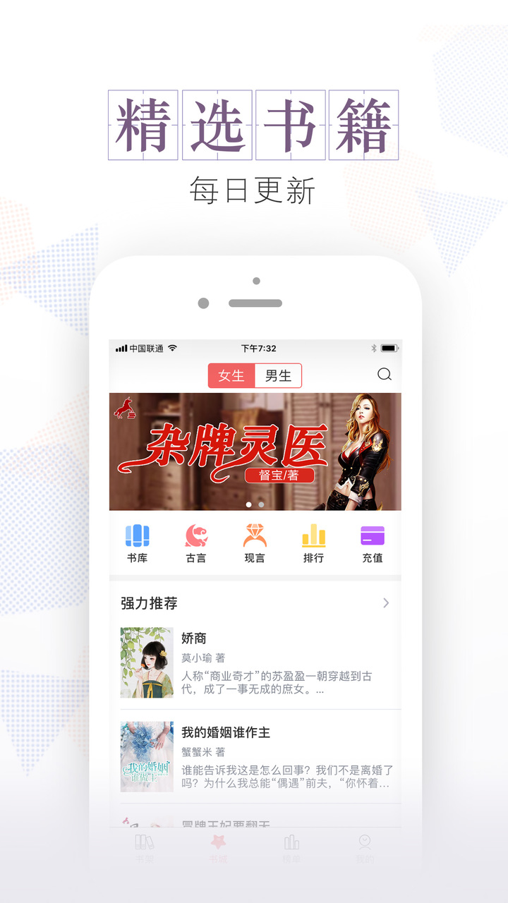 安馬文學(xué)app