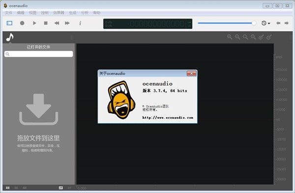 Ocenaudio截图