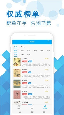 筆之趣閣app截圖
