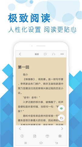 筆之趣閣app截圖