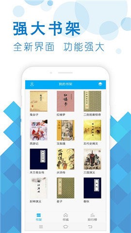 筆之趣閣app截圖