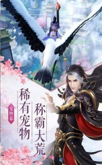 混元不朽訣截圖