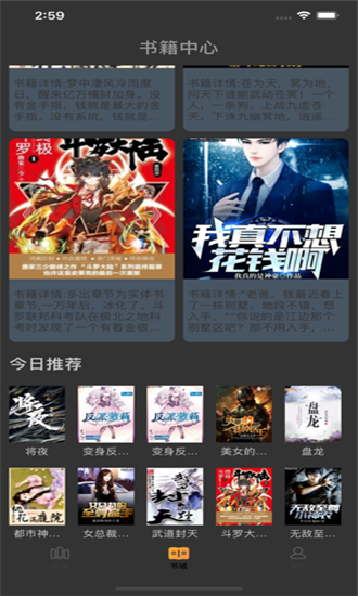 悅看閱讀截圖