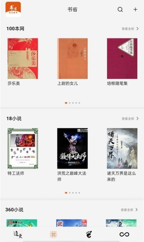 書省截圖