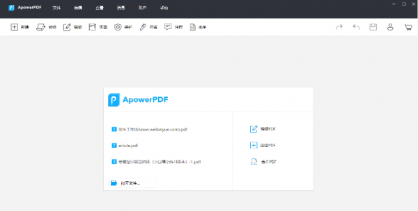 ApowerPDF截圖