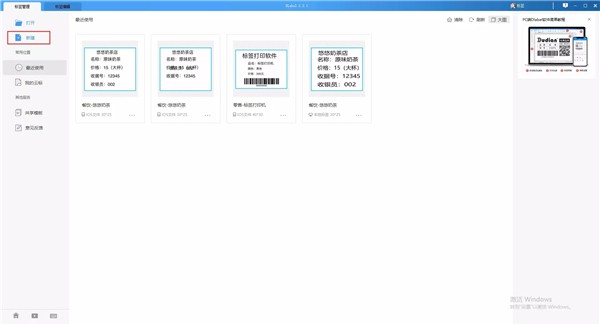 DLabel截圖