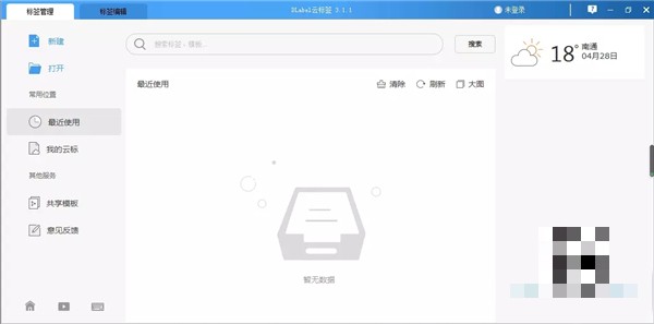 DLabel截圖
