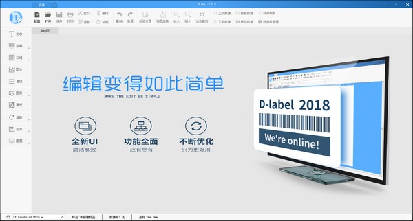 DLabel截圖