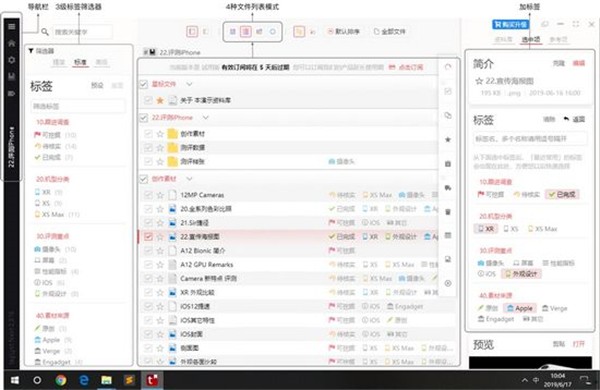 TagLyst Next截圖