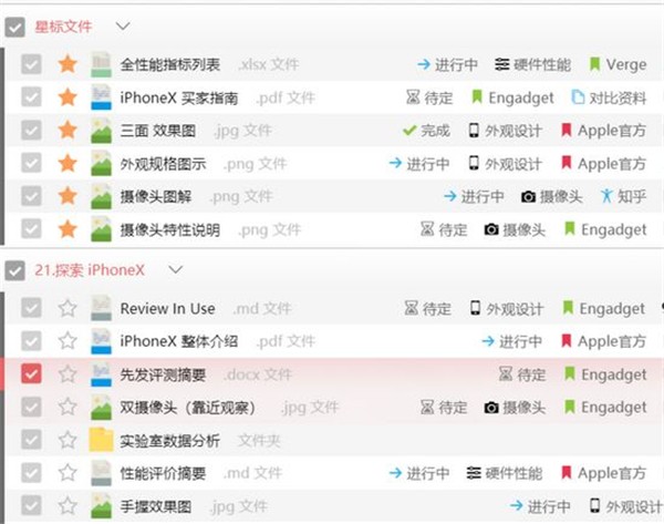 TagLyst Next截圖