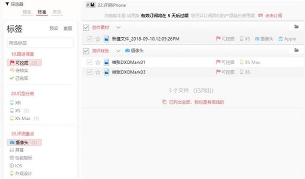 TagLyst Next截圖