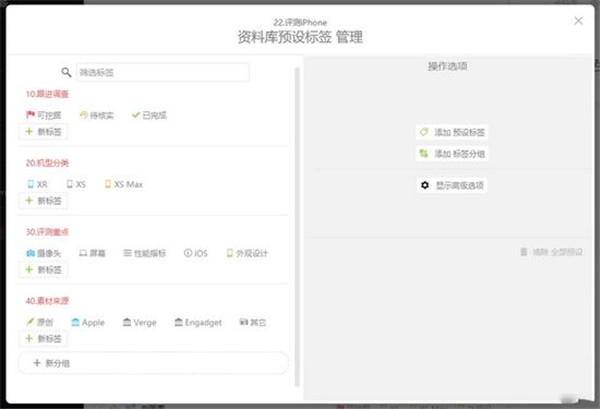 TagLyst Next截圖