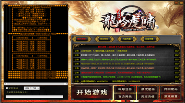 cp100s龍吟虎嘯火龍版截圖