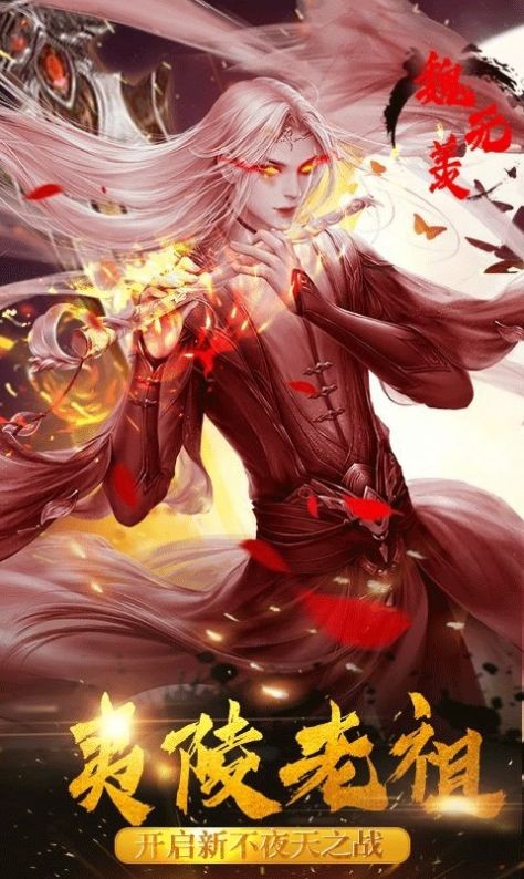 凡人御天记截图