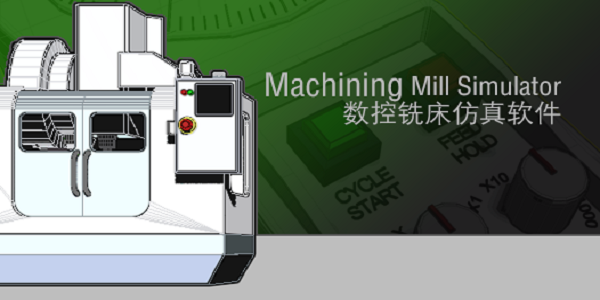 Machining截圖