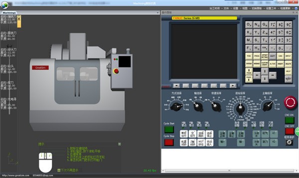 Machining截圖