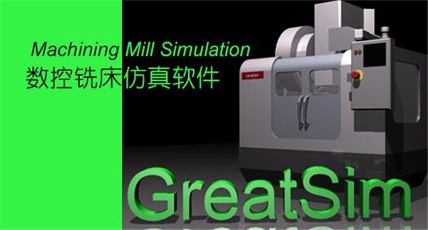Machining截圖