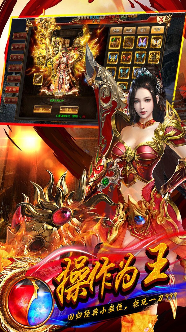 傳奇三通單職業(yè)截圖