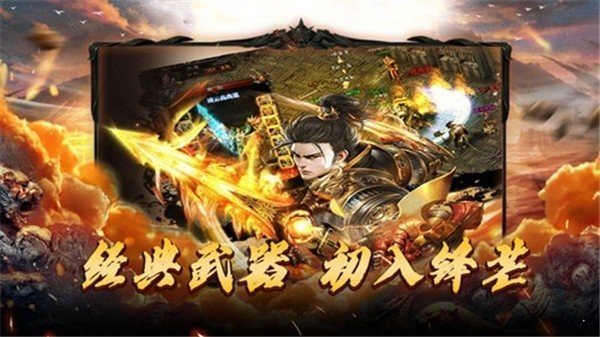 復(fù)古火龍打金版截圖