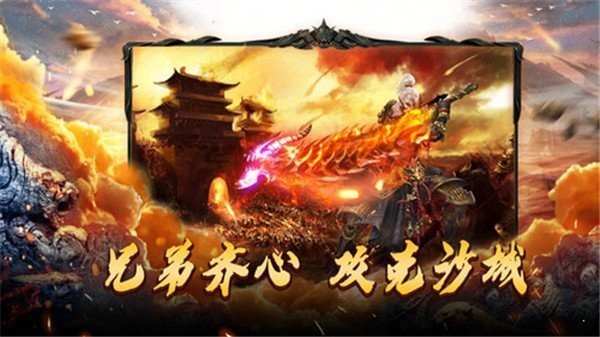 復(fù)古火龍打金版截圖