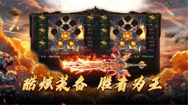 復(fù)古火龍打金版截圖