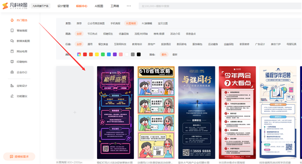 凡科快圖截圖
