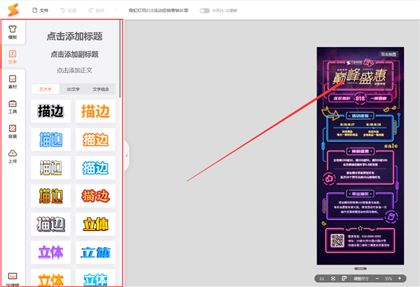 凡科快圖截圖