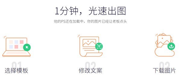 凡科快圖截圖