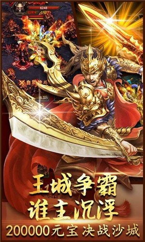 超變攻速傳奇一秒20刀截圖