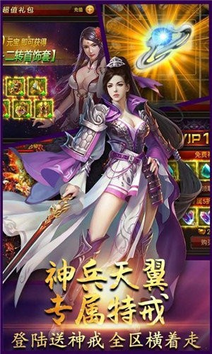 超變攻速傳奇一秒20刀截圖