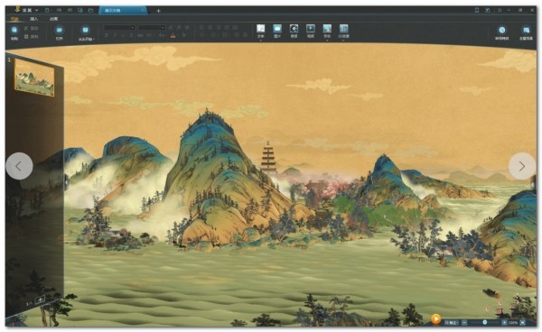 3DPPT截圖