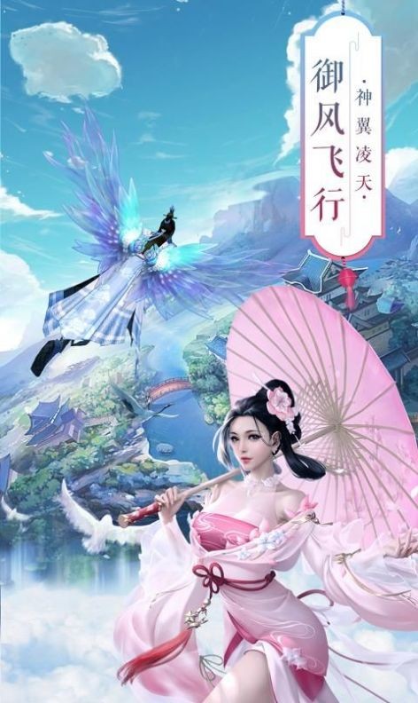 傲劍奇譚截圖