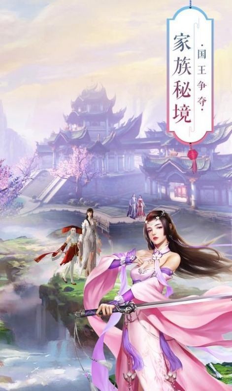 傲劍奇譚截圖