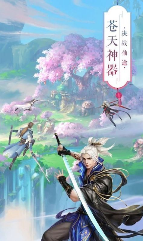 傲劍奇譚截圖