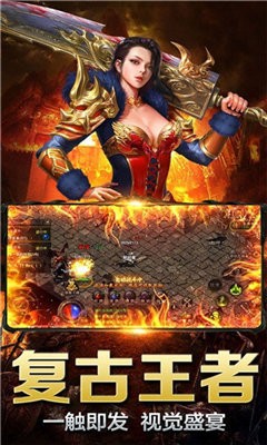 傳世元神高爆版截圖