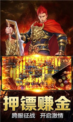 傳世元神高爆版截圖