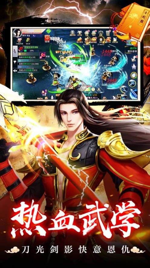 天外魔神截圖
