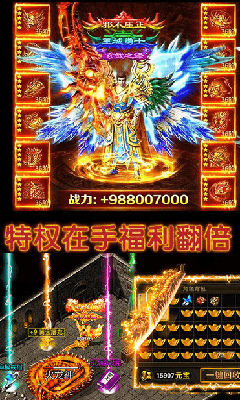 元神傳世合擊版截圖