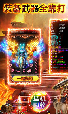 元神傳世合擊版截圖
