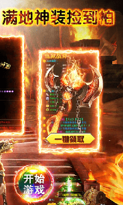 元神傳世合擊版截圖