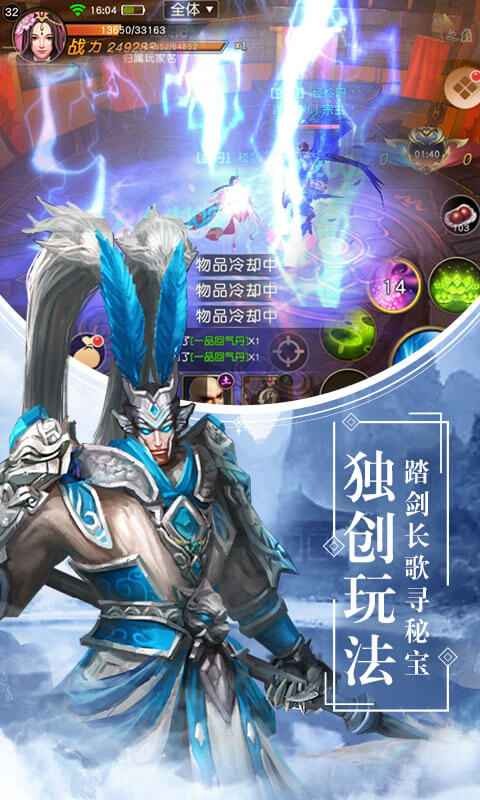 混沌天機截圖